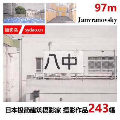 日本极简单色建筑色彩摄影图片图集，捷克摄影师Jan vranovsky作品集欣赏