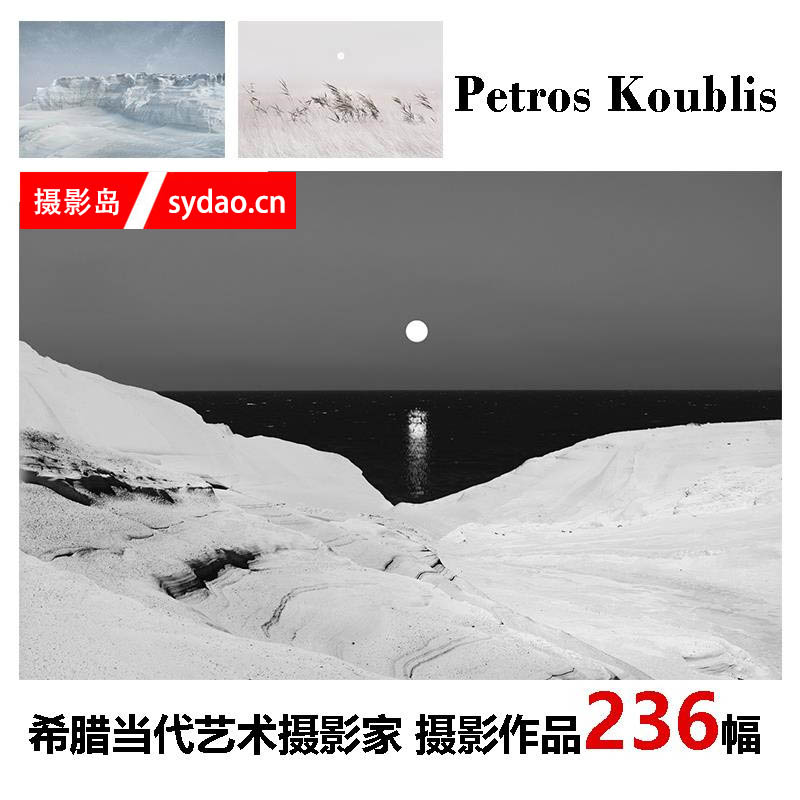心灵与自然融为一体的孤立景观&孤独动物风光摄影图片图集，希腊当代艺术摄影家PetrosKoublis摄影作品集欣赏