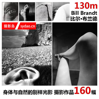英国伟大的摄影家高反差裸体人体黑白摄影作品集图片，比尔布兰德Bill Brandt作品集欣赏