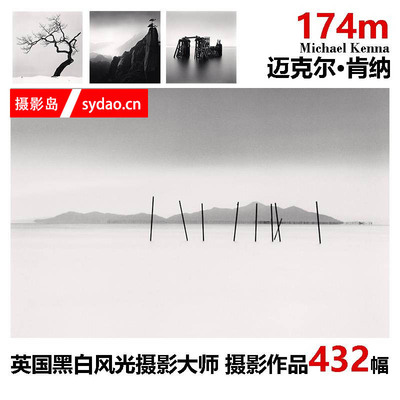 黑白风光摄影大师迈克尔肯纳Michael Kenna摄影作品集图片欣赏