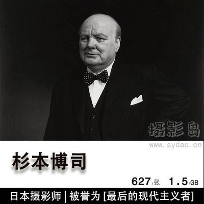 黑白人像肖像海景风光空间静物摄影图集，日本摄影大师杉本博司Hiroshi Sugimoto摄影作品精选集欣赏