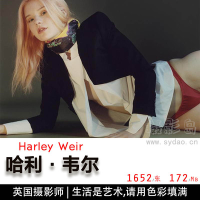 时尚时装性感人体裸体艺术摄影图集，英国当红时装女摄影师哈利·韦尔 Harley Weir作品集欣赏