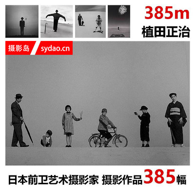 日本前卫摄影黑白纪实摄影图库，植田正治小传记沙丘系列作品集欣赏，配PDF电子书