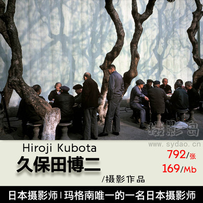 色彩人文纪实摄影图库，日本摄影师久保田博二 Hiroji Kubota作品集欣赏 