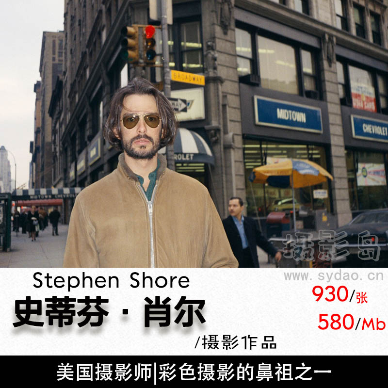 美国摄影师史蒂芬 肖尔Stephen Shore新彩色街头人文纪实摄影作品集参考素材