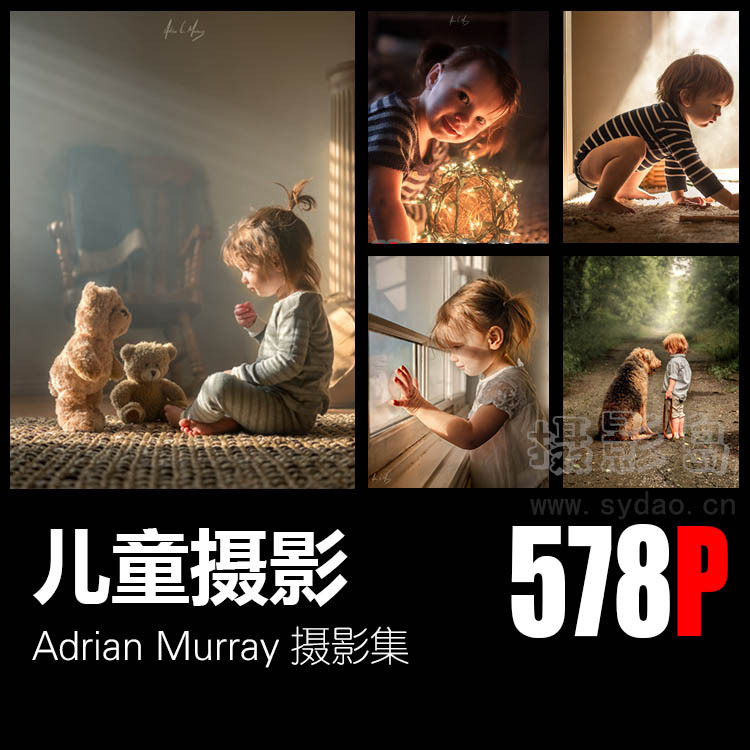 国外可爱儿童与宠物摄影作品图集，Adrian Murray创意光线摄影作品集欣赏