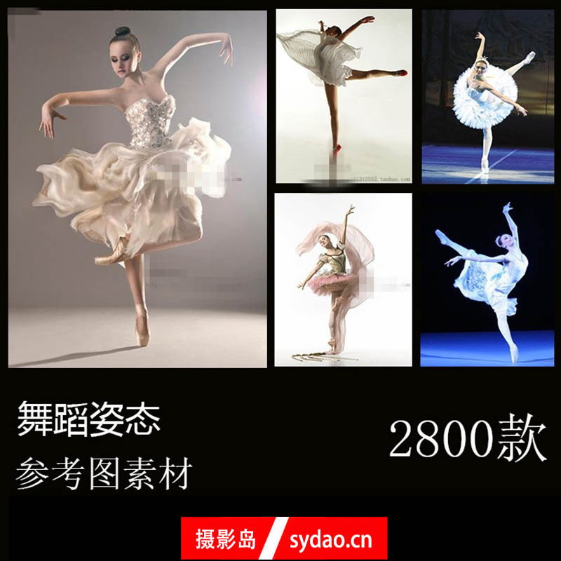 2800张舞蹈姿态姿势动作参考图片素材，唯美古典芭蕾现代舞动态绘画摄影