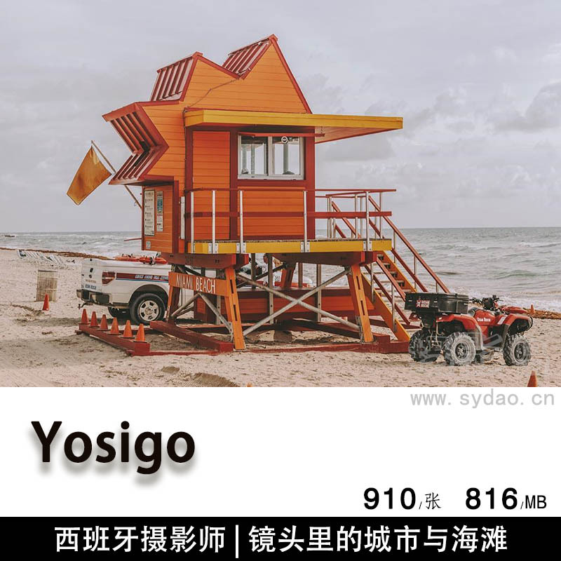 低饱和度色彩搭配极简建筑沙滩海边风光摄影图集，西班牙摄影师Yosigo作品集欣赏