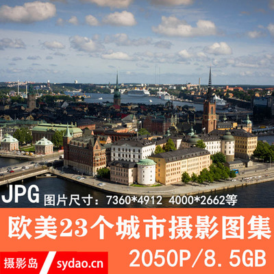 23个欧美城市风光高清摄影图集，高清现代建筑风景图库合集欣赏