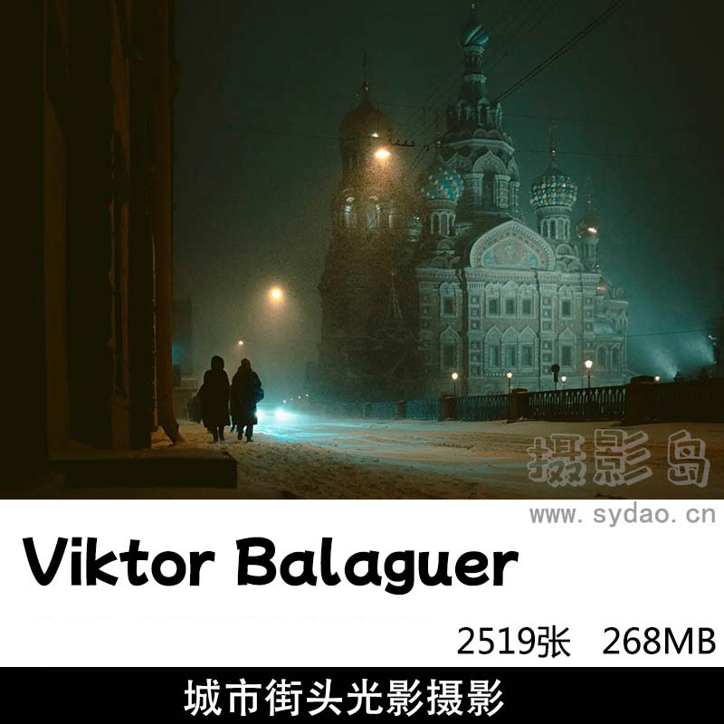 2519张电影般质感城市街头光影建筑摄影图片，法国摄影师Viktor Balaguer作品集欣赏