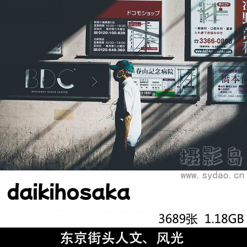 3689张日本街头风光、东京人文纪实摄影作品欣赏，摄影师daikihosaka作品集电子版图片素材 
