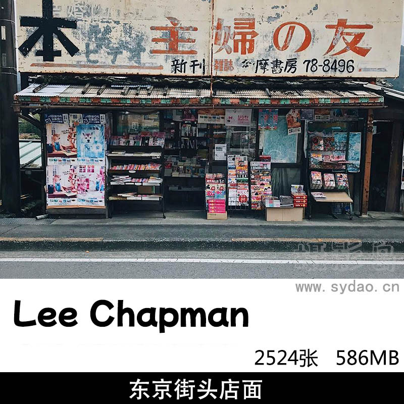 2524张东京街头店面、日本小巷街拍人文纪实摄影作品欣赏，摄影师Lee Chapman作品集电子版图片素材 