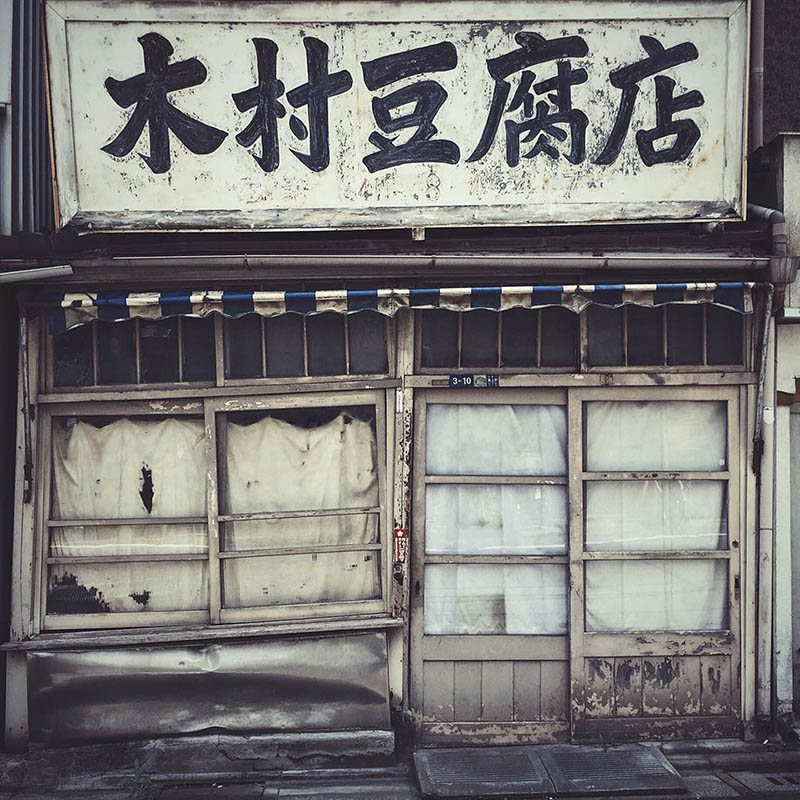 东京街头店面、日本小巷街拍人文纪实摄影作品欣赏