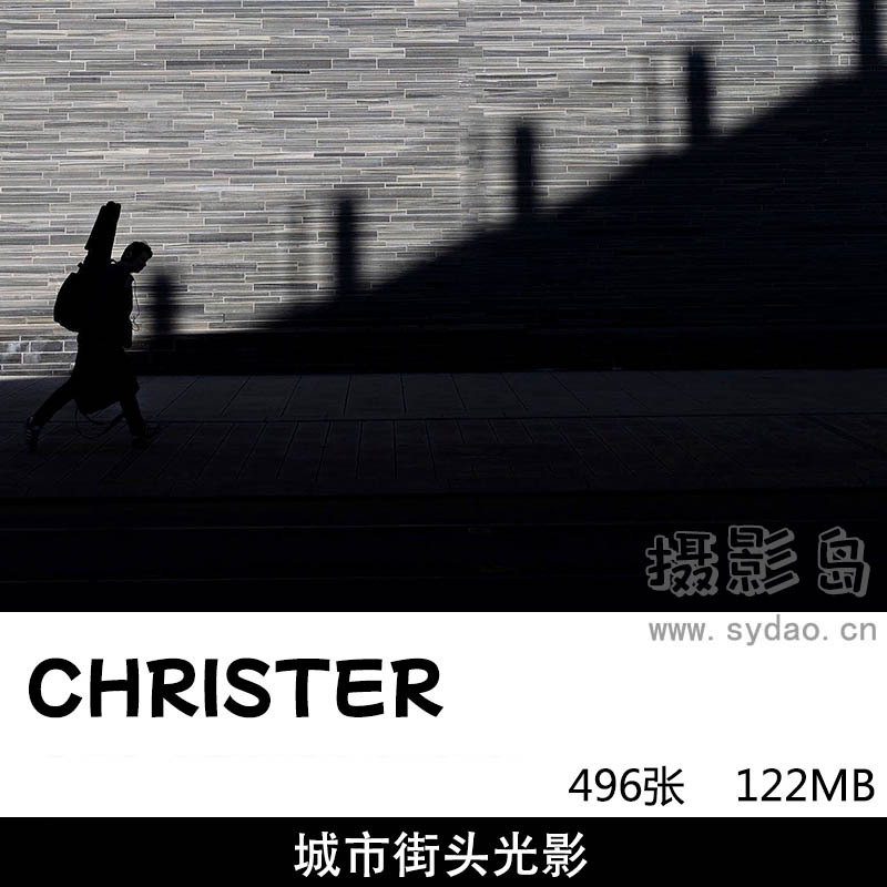 496张城市街头地铁电梯光影剪影车流摄影作品欣赏，摄影师CHRISTER作品集图片素材 