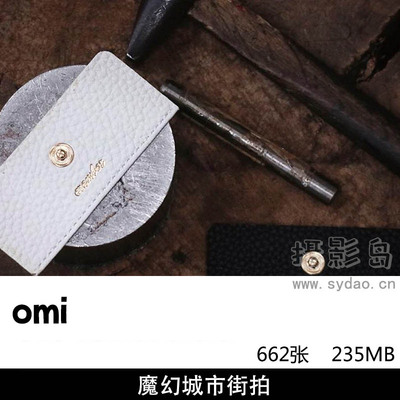 662张魔幻城市街头街拍人文扫街摄影图片图集鉴赏，摄影师omi作品集欣赏素材
