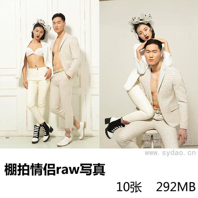 10张棚拍情侣写真raw未修原片，佳能相机cr2格式婚纱照原图练习素材