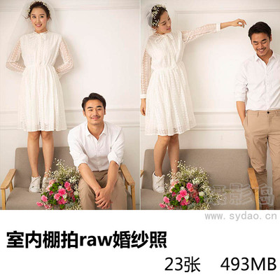 23张室内棚拍情侣写真raw未修原片，佳能相机cr2格式婚纱照情侣原图练习素材
