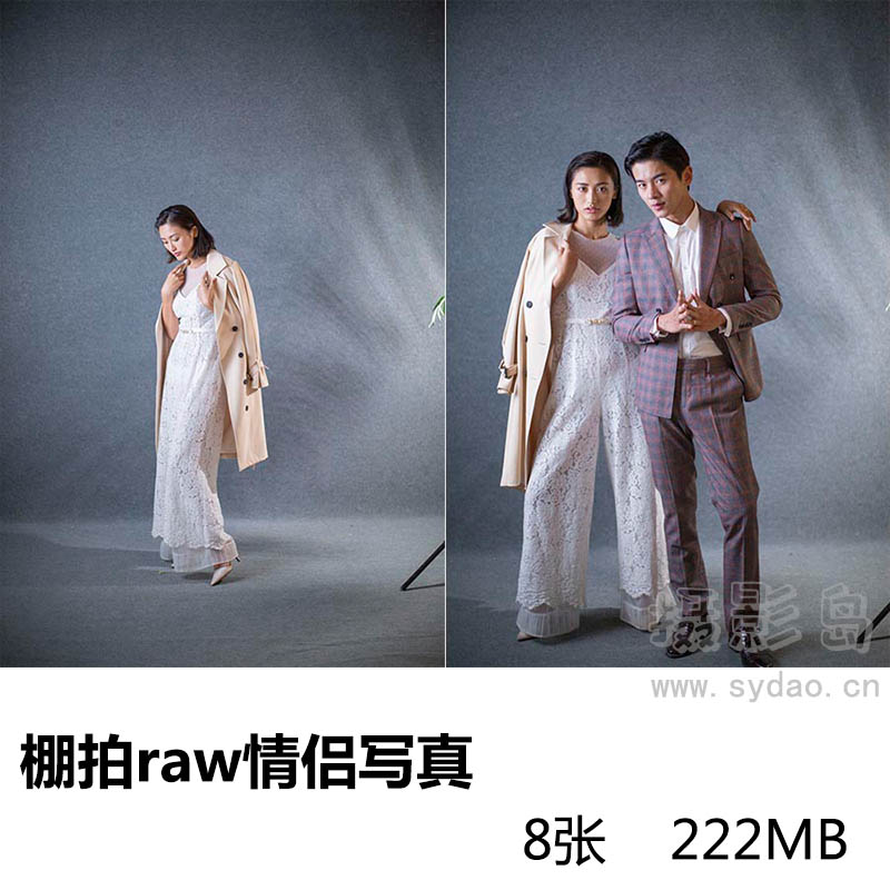8张棚拍浅灰色绒面背景情侣写真raw未修原片，佳能相机cr2格式婚纱照原图练习素材