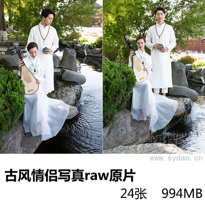 16张古风古装汉服笛子琵琶道具情侣写真raw未修原片，佳能相机cr2格式婚纱照旅拍原图练习素材