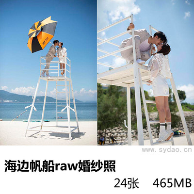 24张夏日海边沙滩帆船情侣写真raw未修原片，尼康单反相机NEF格式婚纱照旅拍原图练习素材