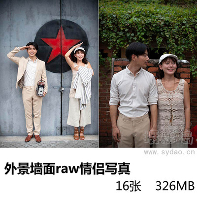 16张复古建筑外墙情侣写真raw未修原片，尼康单反相机NEF格式婚纱照旅拍原图练习素材