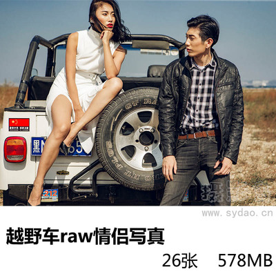 26张户外越野车汽车情侣写真raw未修原片，佳能相机cr2格式婚纱照旅拍人像原图修图练习素材