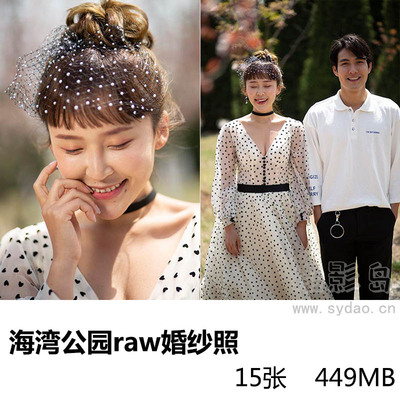 15张海边海湾公园外景情侣写真raw未修原片，佳能相机cr2格式婚纱照旅拍人像原图修图练习素材