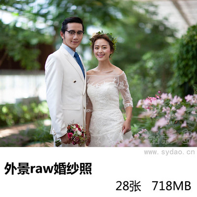  28张外景海滩公园花海婚纱照raw未修原片，佳能相机cr2格式旅拍人像原图修图练习素材