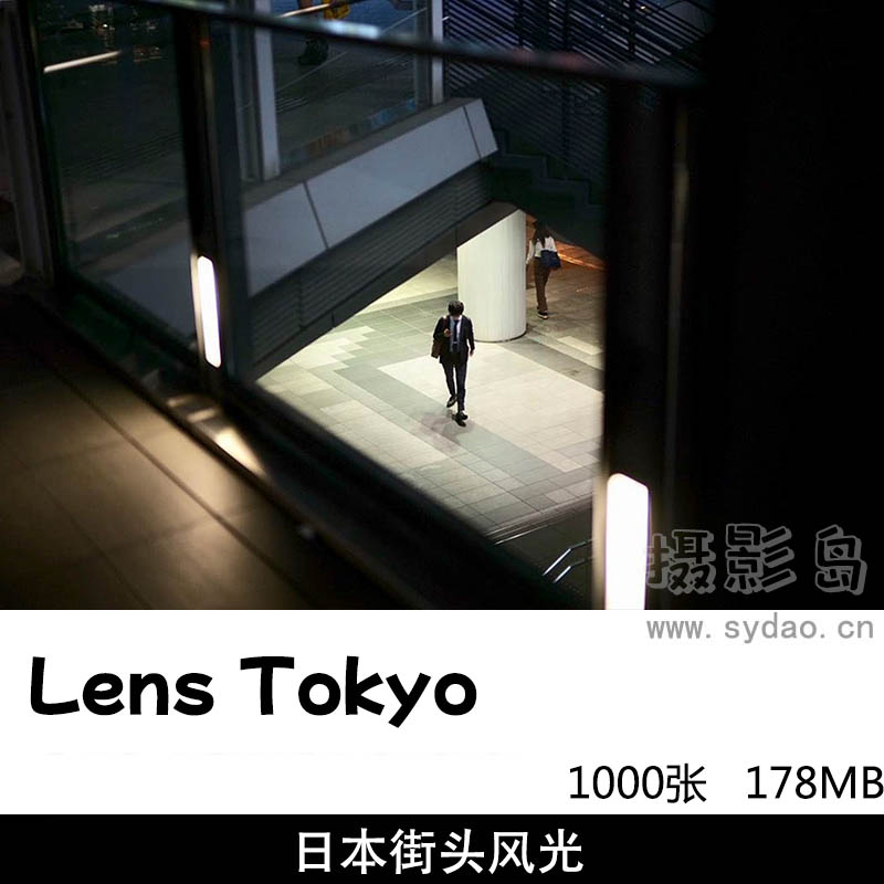 1000张日本城市街头街景风光摄影作品集欣赏，摄影师Lens Tokyo人文纪实作品图片审美提升素材