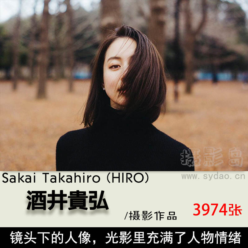 3974张日本摄影师酒井貴弘 Sakai Takahiro（HIRO)唯美旅行情绪人像摄影作品集学习参考图片素材