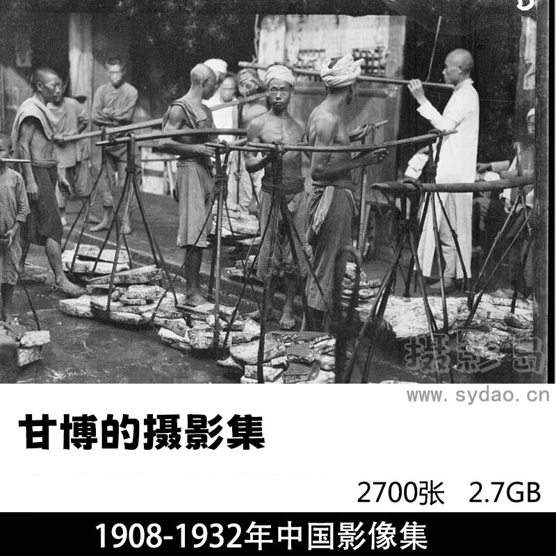 甘博的摄影集1908-1932年中国中华民国老照片摄影作品电子图片素材