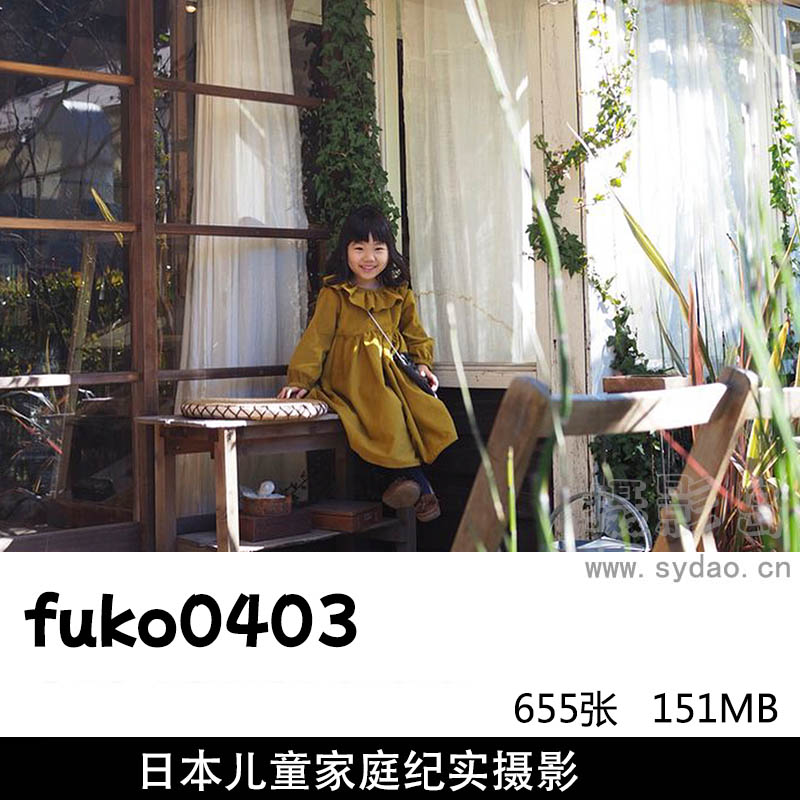 655张日系家庭儿童纪实摄影作品集欣赏，日本摄影师fuko0403作品图片参考审美提升素材