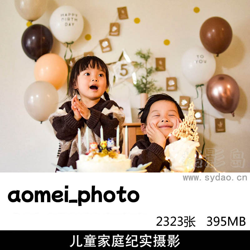 2323张日系儿童家庭生活纪实摄影作品集图片欣赏，日本摄影师aomei_photo参考审美提升素材
