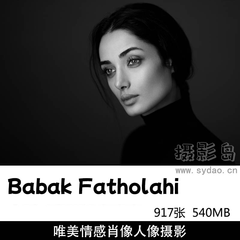 917张唯美伊朗气质美女情感黑白肖像人像摄影作品集欣赏，伊朗摄影师Babak Fatholahi作品参考审美提升素材