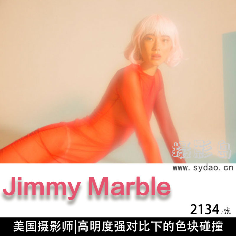 2134张美国时尚摄影师吉米·马布尔Jimmy Marble高明度对比色彩摄影作品欣赏