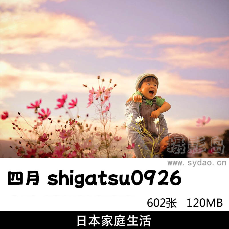 602张日系家庭儿童生活纪实摄影作品集欣赏，日本摄影师四月shigatsu0926作品图片参考审美提升素材