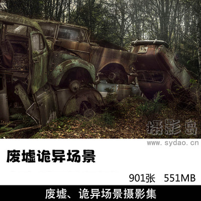 901张恐怖诡异荒凉废墟无人区场景摄影参考图片，CG游戏场景设计照片素材 