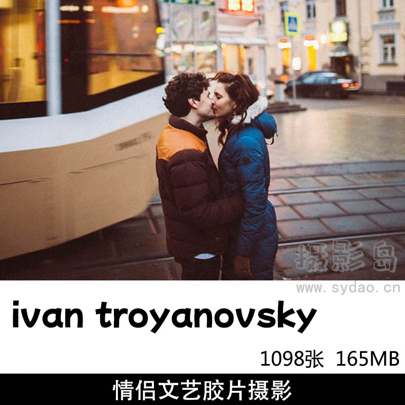 1098张俄罗斯摄影师ivan troyanovsky情侣旅行文艺胶片摄影作品集欣赏，摄影审美提升素材