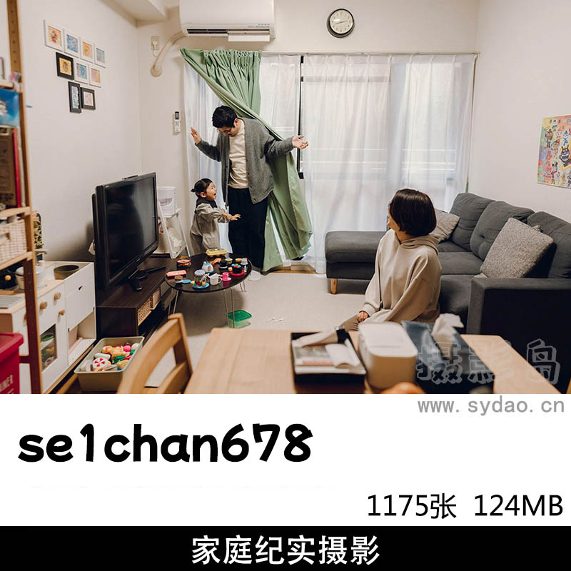 1175张日系纪实家庭、亲子、儿童、宝宝摄影作品图片集欣赏，日本摄影师se1chan678摄影审美提升素材