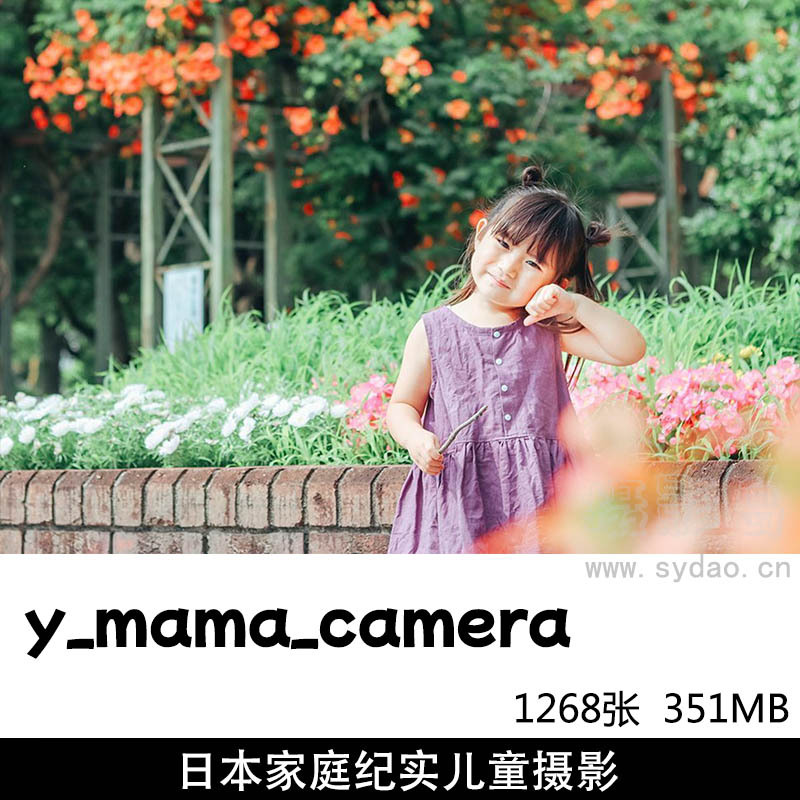 1268张日本家庭纪实日系小清新摄影作品图片集欣赏，y_mama_camera摄影审美提升素材