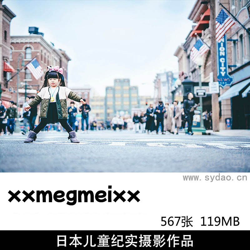 567张日系小清新纪实儿童摄影作品图片集欣赏，日本摄影师xxmegmeixx摄影审美提升素材