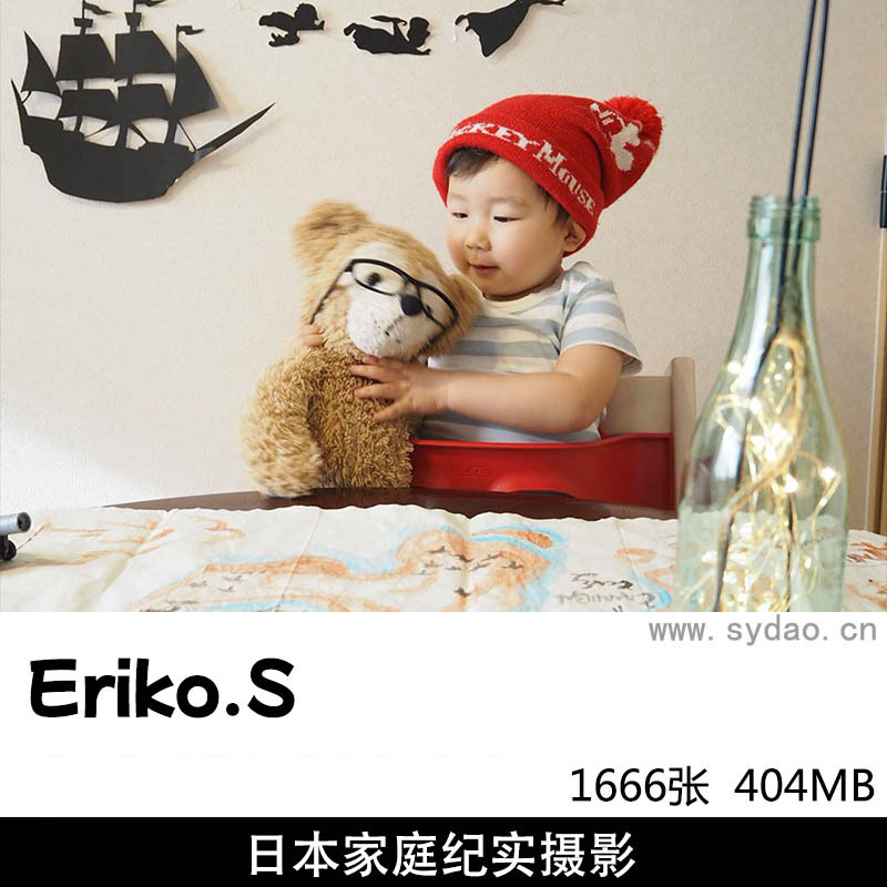 1666张日系纪实家庭儿童摄影图片集图库欣赏，日本摄影师Eriko.S摄影作品审美提升素材