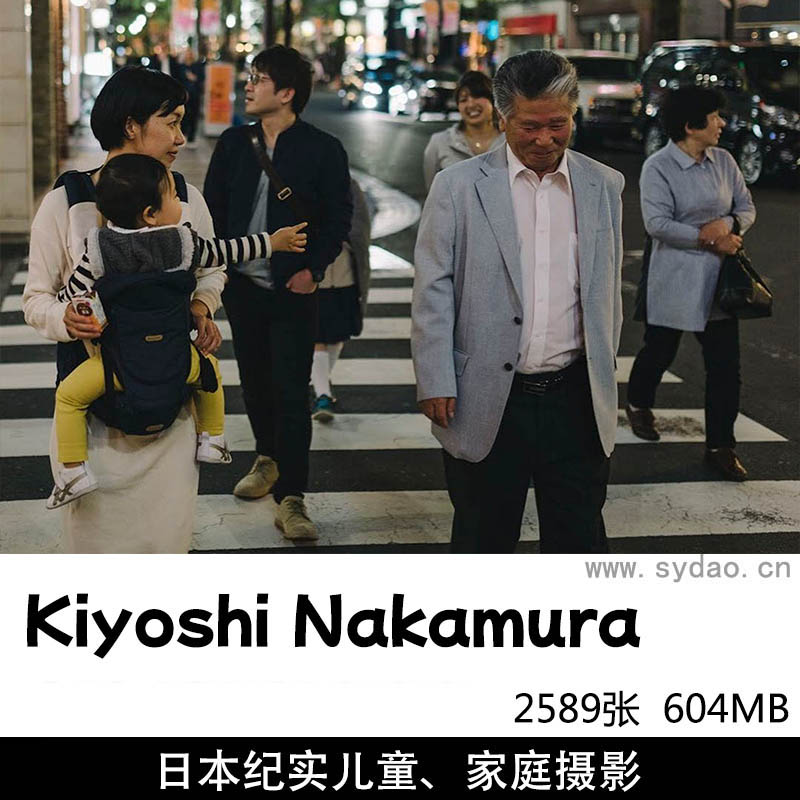 2589张日本纪实家庭亲子、儿童摄影图片集欣赏，摄影师Kiyoshi Nakamura作品审美提升素材