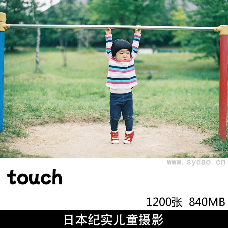 1200张日系纪实姐弟儿童家庭亲子摄影作品集欣赏，日本摄影师touchfilmphoto作品审美提升素材