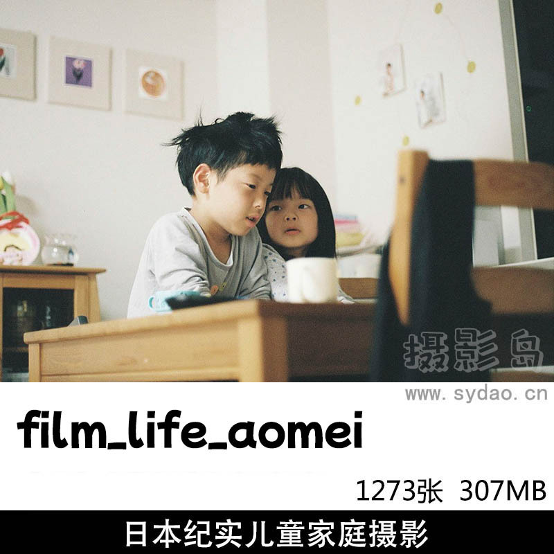 1273张日系纪实儿童家庭亲子胶片摄影集欣赏，日本摄影师film_life_aomei作品图片审美提升素材