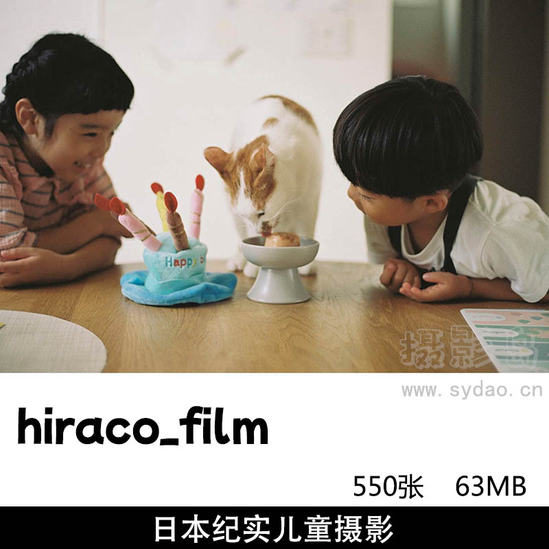 550张日系纪实姐弟儿童家庭摄影作品集欣赏，日本摄影师hiraco_film作品图片审美提升素材