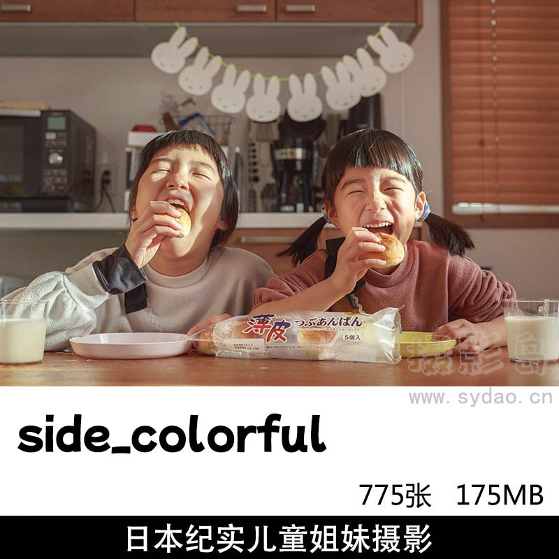 755张日系纪实姐妹儿童摄影集欣赏，日本家庭摄影师side_colorful作品图片审美提升素材