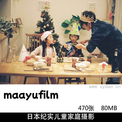 470张日系纪实家庭儿童摄影图片集图库欣赏，日本摄影师maayufilm作品审美提升素材