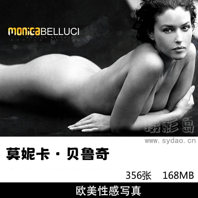 356张欧美女星莫妮卡·贝鲁奇性感写真，摄影摄影Monica.Bellucci作品