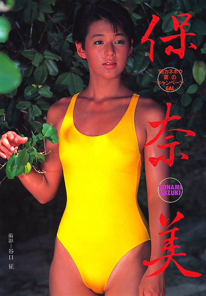 合集】2套121张日本铃木保奈美写真集《 '86カネボウ夏のキャンペーン